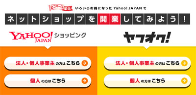 Yahoo!ショッピング
