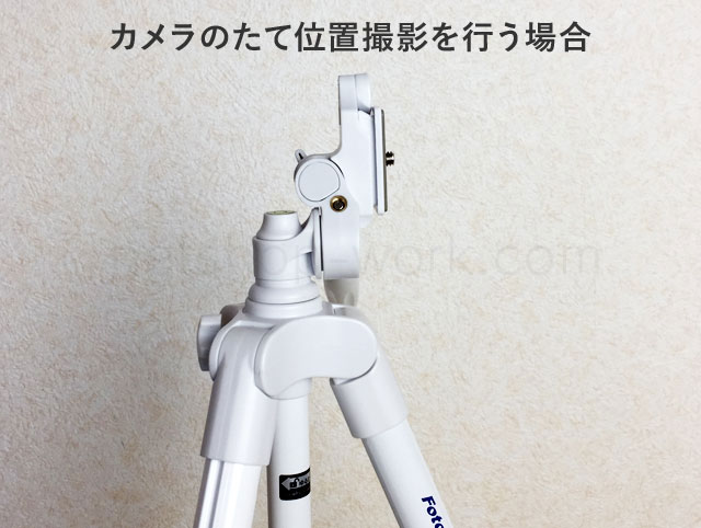 三脚KingFotoproDIGI204WHたて撮影