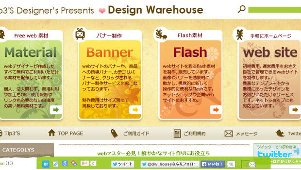 Design Warehouse