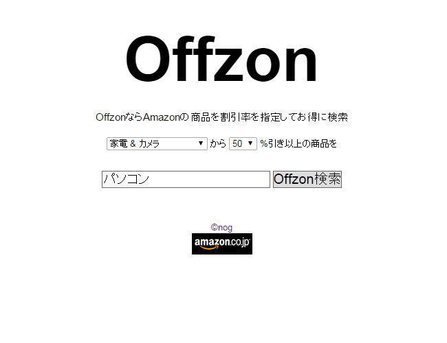 Offzon