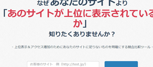 SEOカウンセラー
