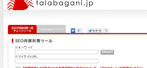 talabagani.jp