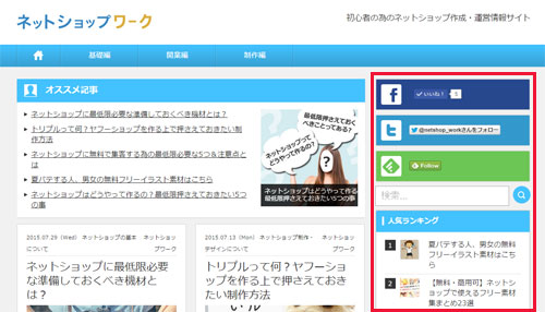 右サイドエリア