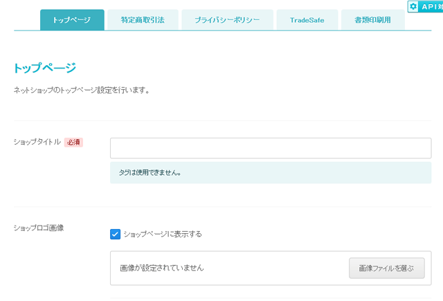 トップページSEO設定