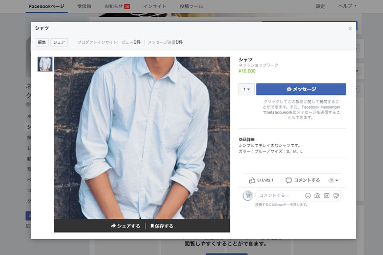 製品拡大画面