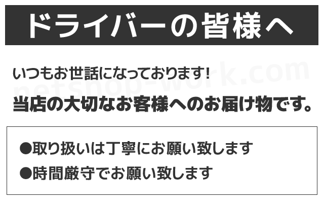 ドライバーの皆様へ