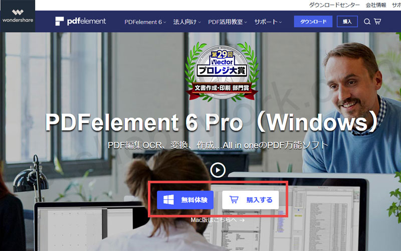 pdfelement 6 pro ダウンロード
