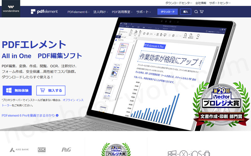 pdfelement 6 pro PDF編集　オールインワンソフト