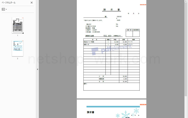 pdfelement 6 pro PDFの結合 作業後