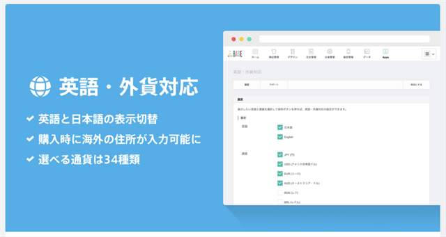 英語・外貨対応App