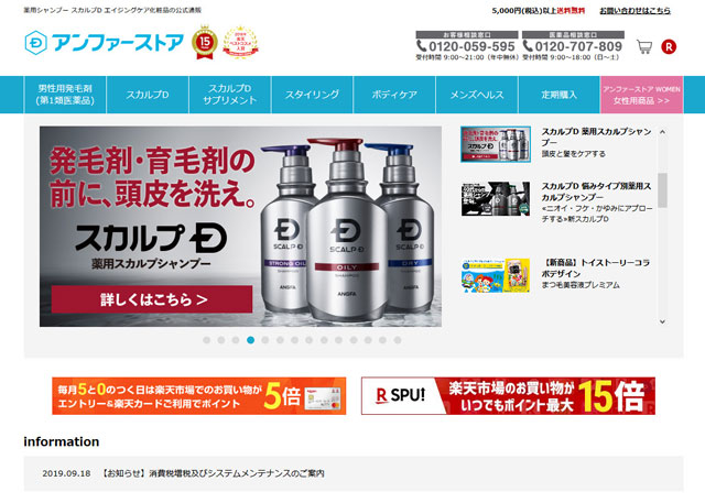 アンファーストアPCデザイン