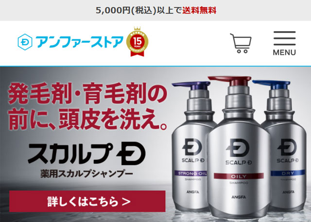 アンファーストアスマホデザイン