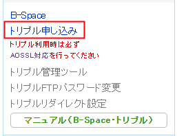 トリプルって何 ヤフーショップを作る上で押さえておきたい制作方法