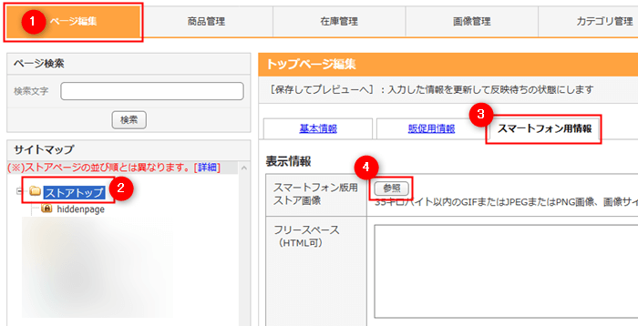 ヤフーショッピングの看板サイズ と 作るときのポイント