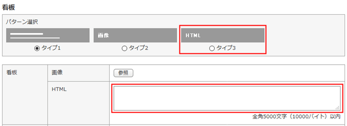 ヤフーショッピング 看板 HTML