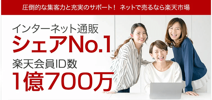 楽天市場 初心者