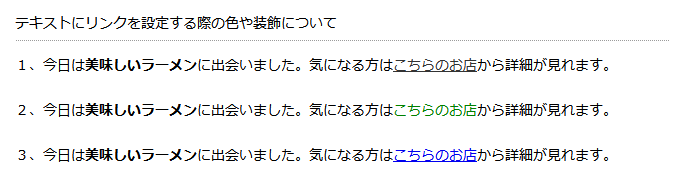 テキストリンクのサンプルイメージ