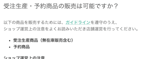 ベイス 無在庫販売含む